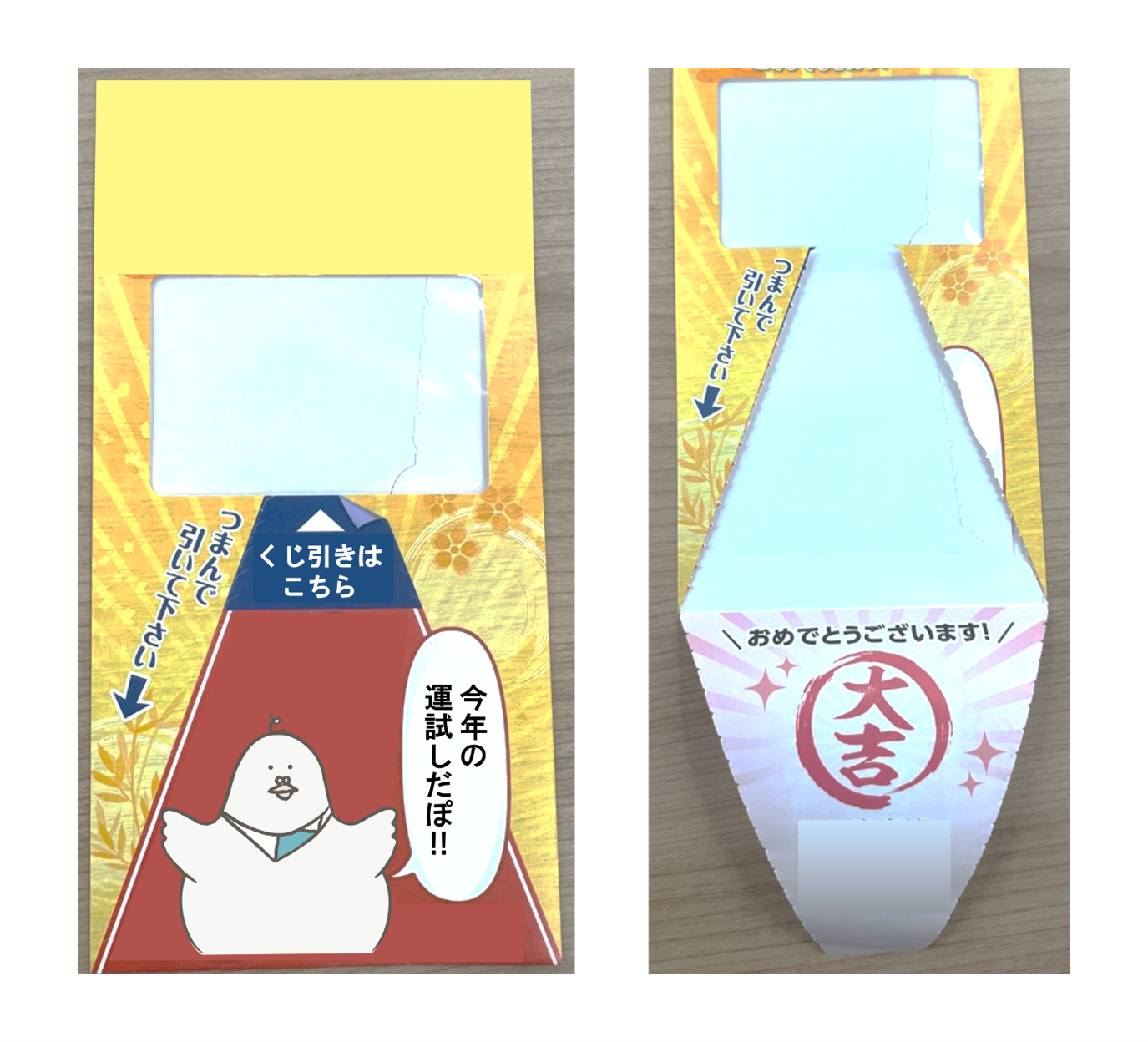 最新 “封筒トレンド”！～前編 特殊オープナー～ | イムらとは戦略