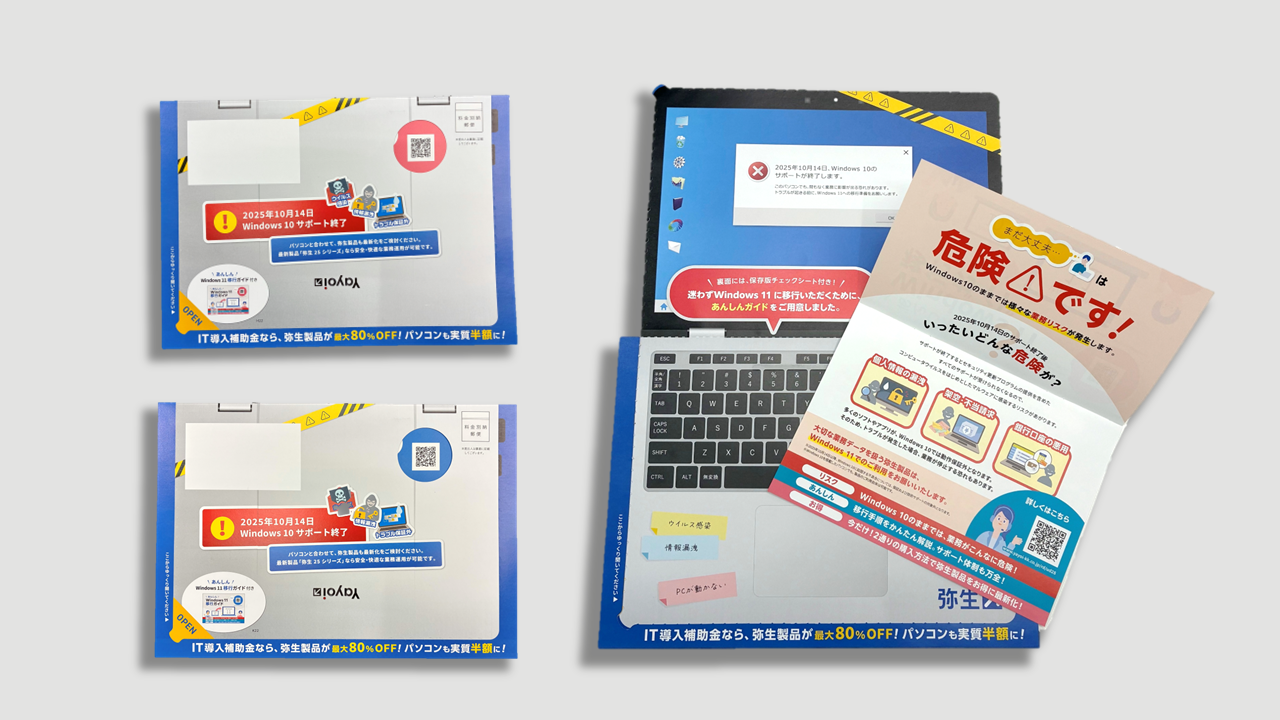 【dmさま専用・再出品】希望10商品まとめ 第40回 全日本DM大賞】銅賞 Let's Update!ノート型PC風告知DM | イムら